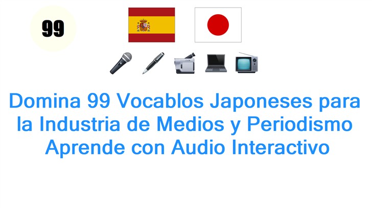 Domina 99 Vocablos Japoneses para la Industria de Medios y Periodismo: Aprende con Audio Interactivo